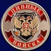 Медаль VoenPro Ветеран Пивных войск