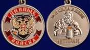Медаль VoenPro Ветеран Пивных войск