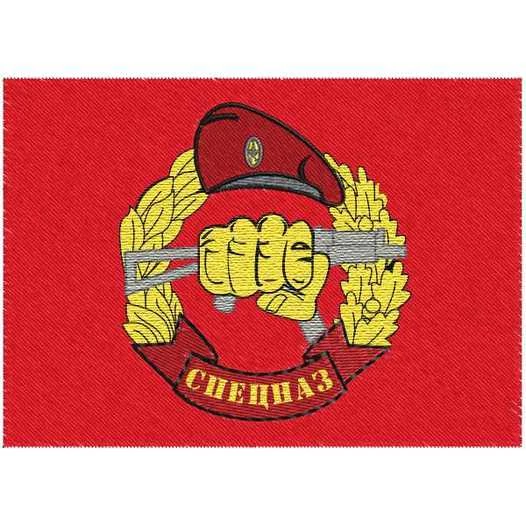 Нашивка Спецназ ВВ России