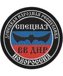 Шеврон Спецназа ВВ ДНР