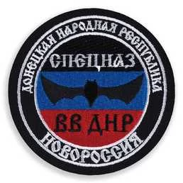 Шеврон VoenPro Спецназа ВВ ДНР