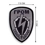 Нашивка VoenPro Гром Северо-Запад