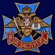 Нагрудный знак ВДВ за заслуги