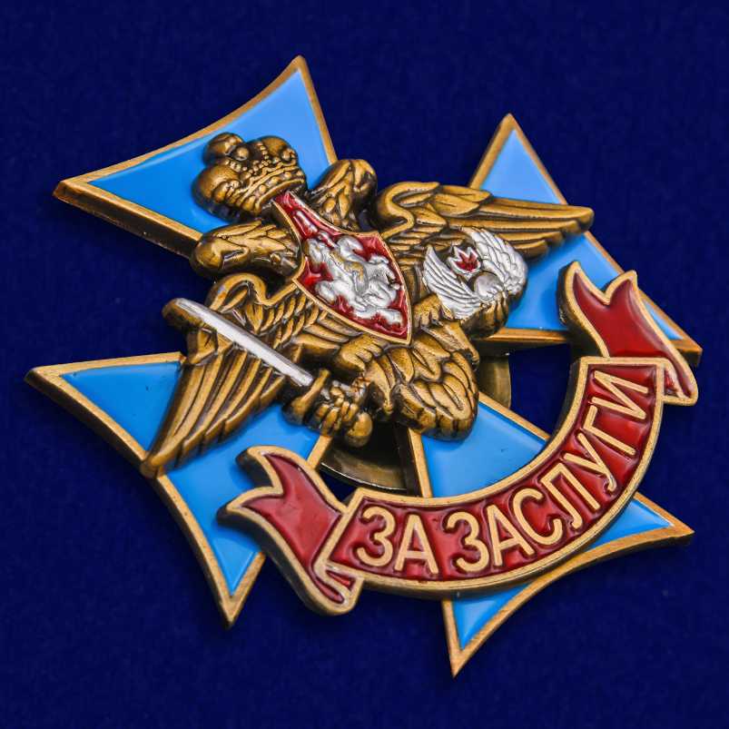 Znak Voenpro Vdv Za Zaslugi Kupit V Internet Magazine Www Kamukamu Ru