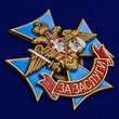 Знак VoenPro ВДВ За заслуги