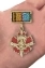 Знак VoenPro отличия За службу в военной разведке Воздушно-десантных войск