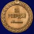Медаль VoenPro За усердие 1 степени Минюст России