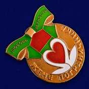 Значок VoenPro для жены пограничника