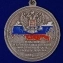 Медаль VoenPro За возвращение Крыма-2014