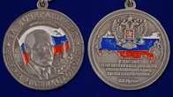 Медаль VoenPro За возвращение Крыма-2014
