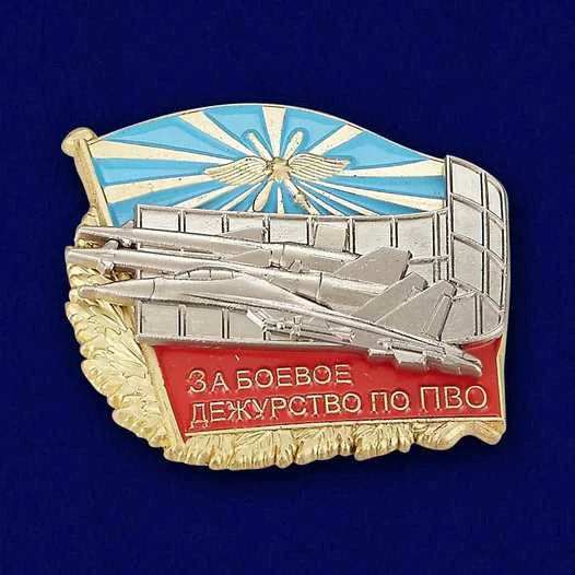 Знак ВКС За боевое дежурство по ПВО