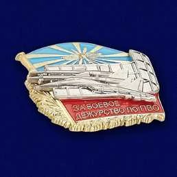 Знак VoenPro ВКС За боевое дежурство по ПВО