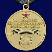 Медаль VoenPro Воин-интернационалист За выполнение интернационального долга в Германии