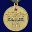 Медаль VoenPro Воин-интернационалист За выполнение интернационального долга в Германии