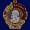 Сувенирный орден Ленина на колодке