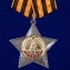 Сувенирный орден Славы 2 степени