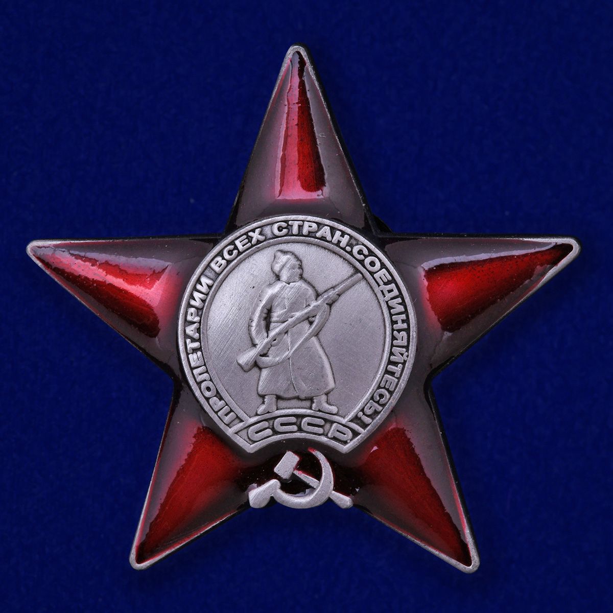 Орден красной звезды картинка