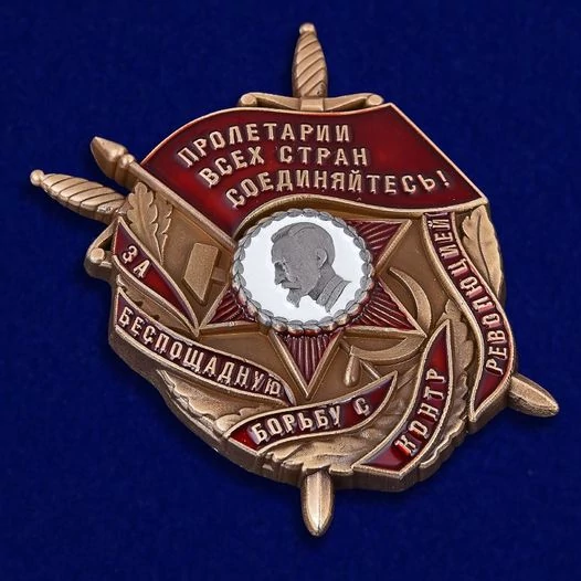 Сувенирный орден Дзержинского сувенир без удостоверения