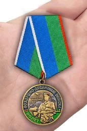 Юбилейная медаль 90 лет ВДВ