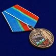 Памятная медаль 90 лет ВДВ