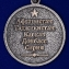 Медаль Ветеран боевых действий №2087 без удостоверения