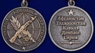Медаль Ветеран боевых действий №2087 без удостоверения