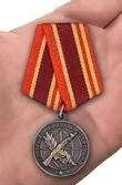 Медаль Ветеран боевых действий №2087 без удостоверения