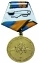 Медаль "Генерал армии Маргелов-Министерство Обороны РФ" ВДВ