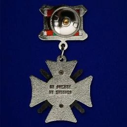 Сувенирный знак "За службу на Кавказе" ПС ФСБ №240(121)