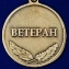Медаль Ветеран "За Чеченскую кампанию"