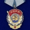 Планшет "Ордена СССР" сувенирные копии