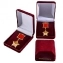 Медаль Звезда Героя Советского Союза в бархатистом футляре