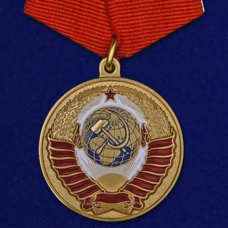 Медаль "Родившемуся в СССР" без удостоверения