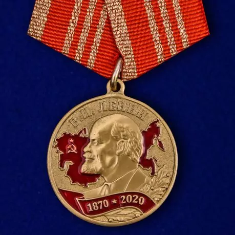 Медаль "В ознаменование 150-летия со дня рождения В.И. Ленина" с удостоверением