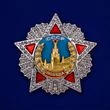 Сувенирная мини-копия Ордена Победы