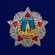 Сувенирная мини-копия Ордена Победы