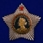 Орден Суворова I степени в подарочном бордовом бархатистом футляре №646(410)