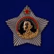 Сувенирная мини-копия "Орден Суворова 1 степени" №360