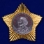 Орден Суворова 2 степени  №647(411)