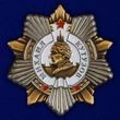 Сувенирная мини-копия "Орден Кутузова" №132