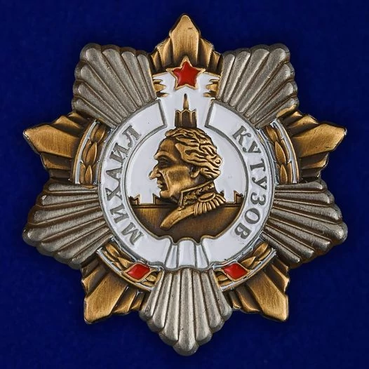 Сувенирная мини-копия "Орден Кутузова" №132