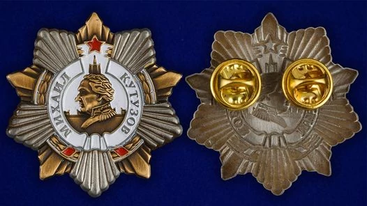 Сувенирная мини-копия "Орден Кутузова" №132