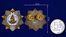Сувенирная мини-копия "Орден Кутузова" №132