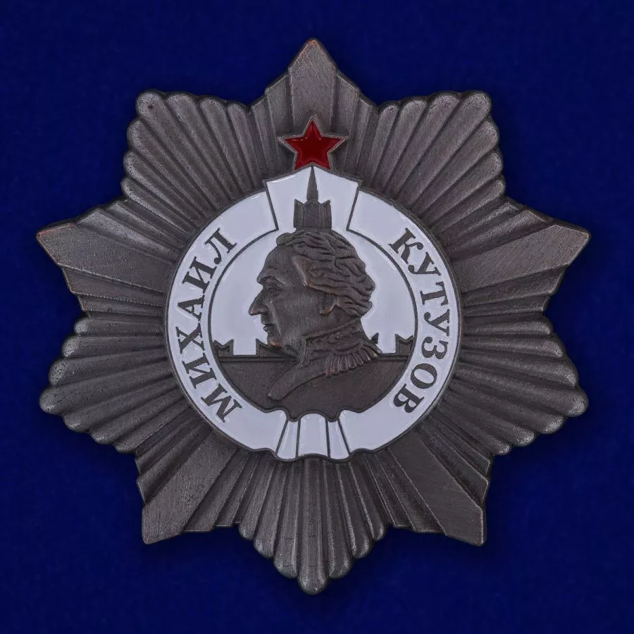 Орден Кутузова 2 степени №650(№415)