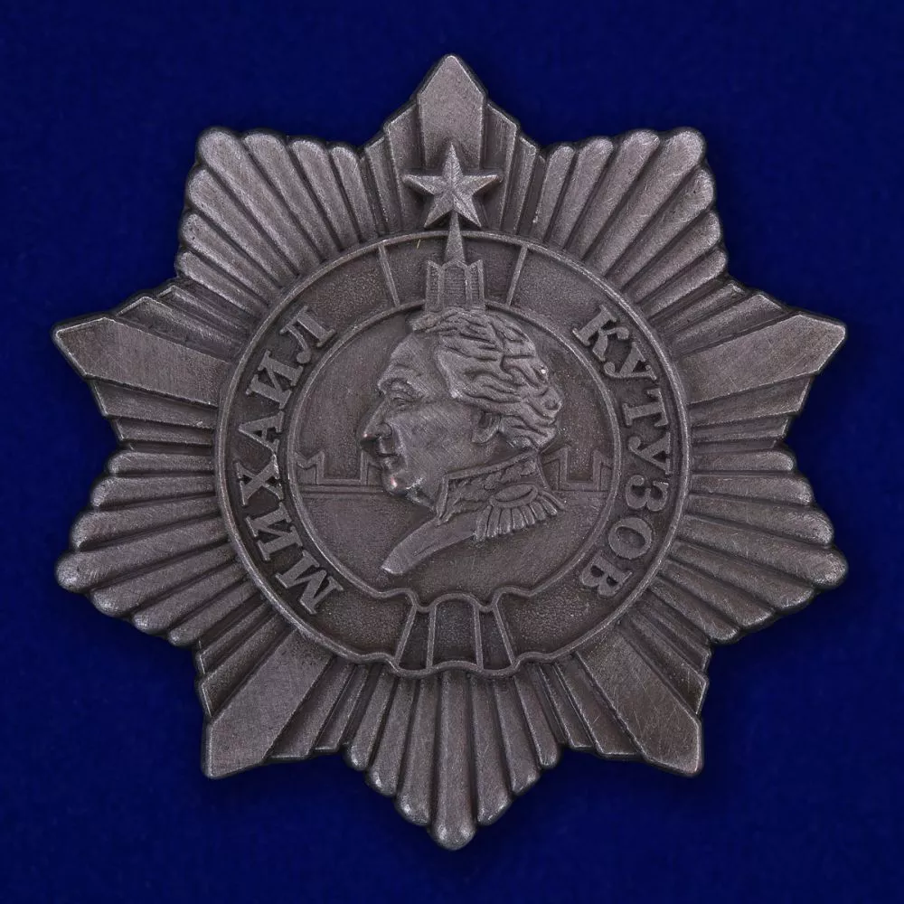 Орден Кутузова 3 степени  №651(№ 417)