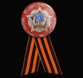 Закатный значок «Мы помним, мы гордимся!» на 75 лет Победы в ВОВ