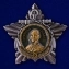 Орден Ушакова I степени в наградном футляре №652(№420)