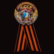 Закатный значок на 75 лет Победы «СССР - Слава народу победителю!»