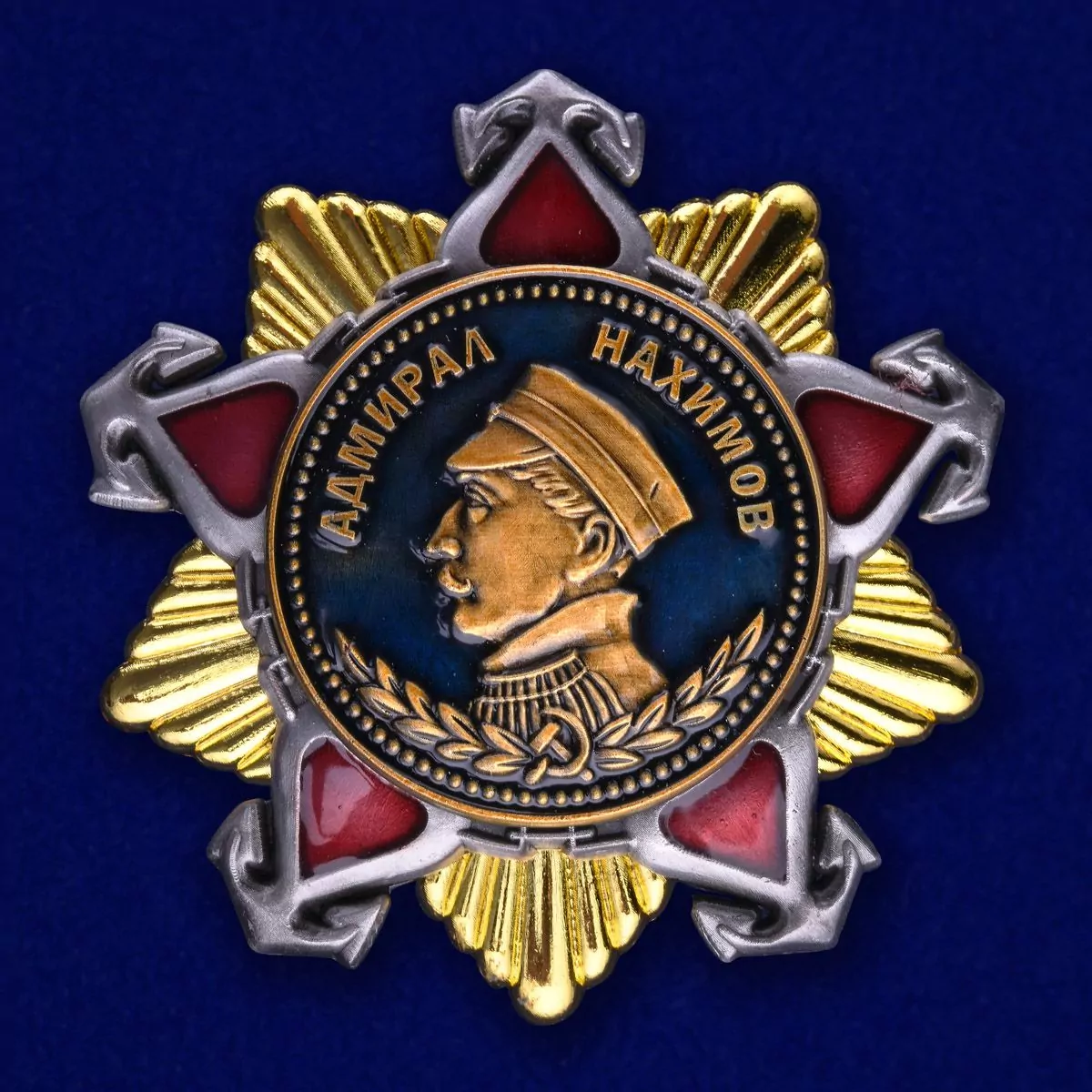 Орден Нахимова 1 степени №668(№434)