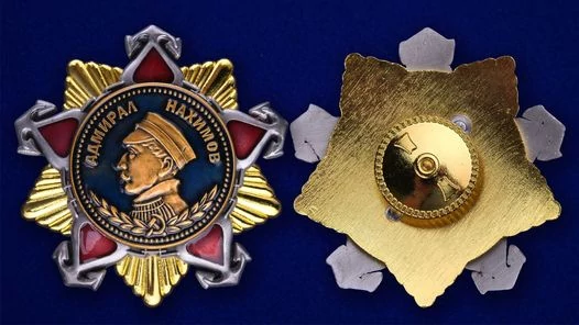 Сувенирный орден Нахимова 1 степени №668(№434)